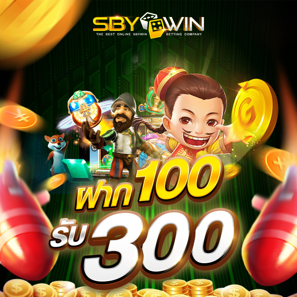 sbywin
